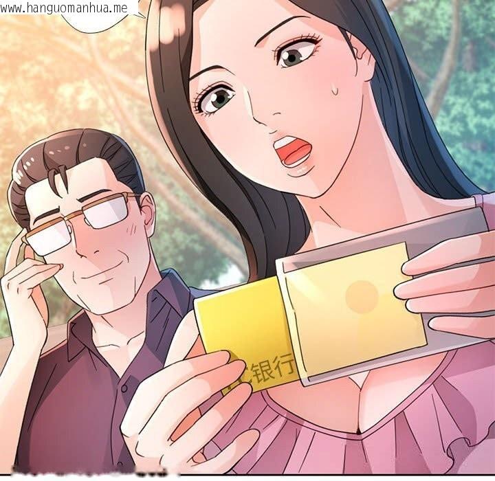 韩国漫画脱轨关系韩漫_脱轨关系-第72话在线免费阅读-韩国漫画-第131张图片