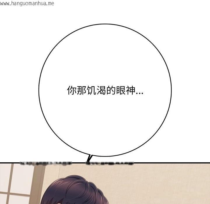 韩国漫画再爱我一次韩漫_再爱我一次-第37话在线免费阅读-韩国漫画-第63张图片