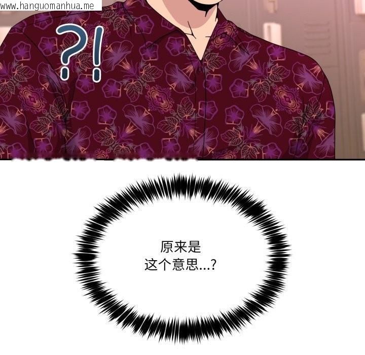 韩国漫画男人止步韩漫_男人止步-第24话在线免费阅读-韩国漫画-第61张图片