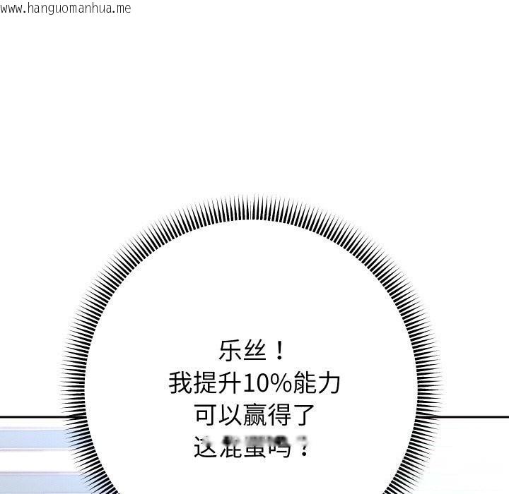 韩国漫画重生之长枪无敌韩漫_重生之长枪无敌-第74话在线免费阅读-韩国漫画-第86张图片