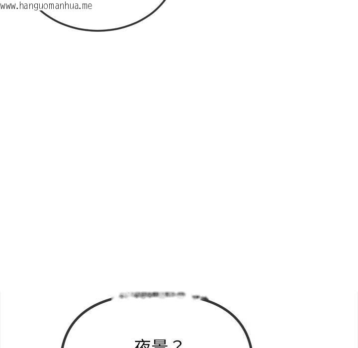 韩国漫画恶女勾勾缠/难缠小恶女韩漫_恶女勾勾缠/难缠小恶女-第272话在线免费阅读-韩国漫画-第174张图片