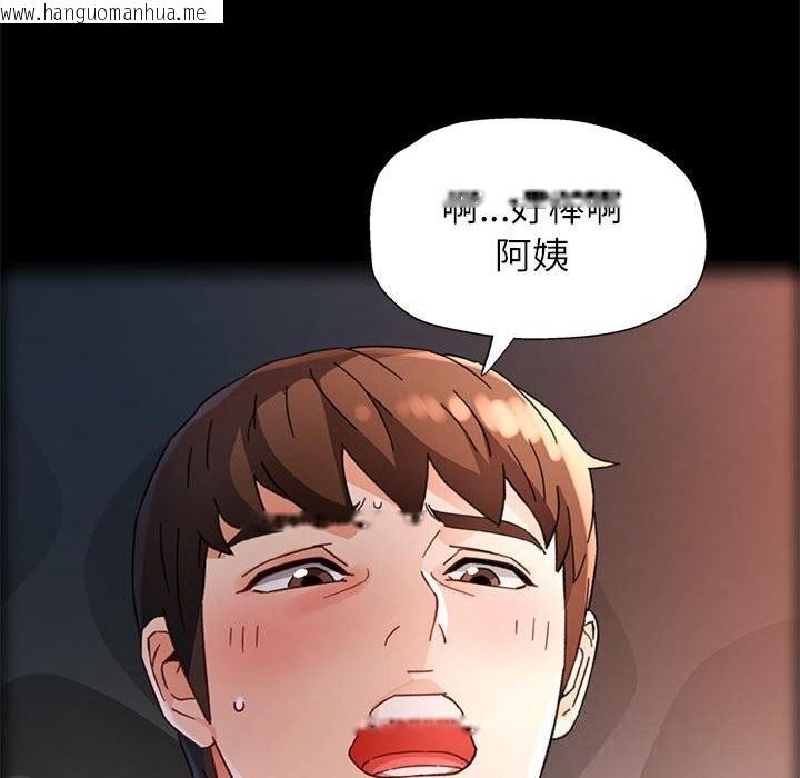 韩国漫画脱轨关系韩漫_脱轨关系-第72话在线免费阅读-韩国漫画-第42张图片