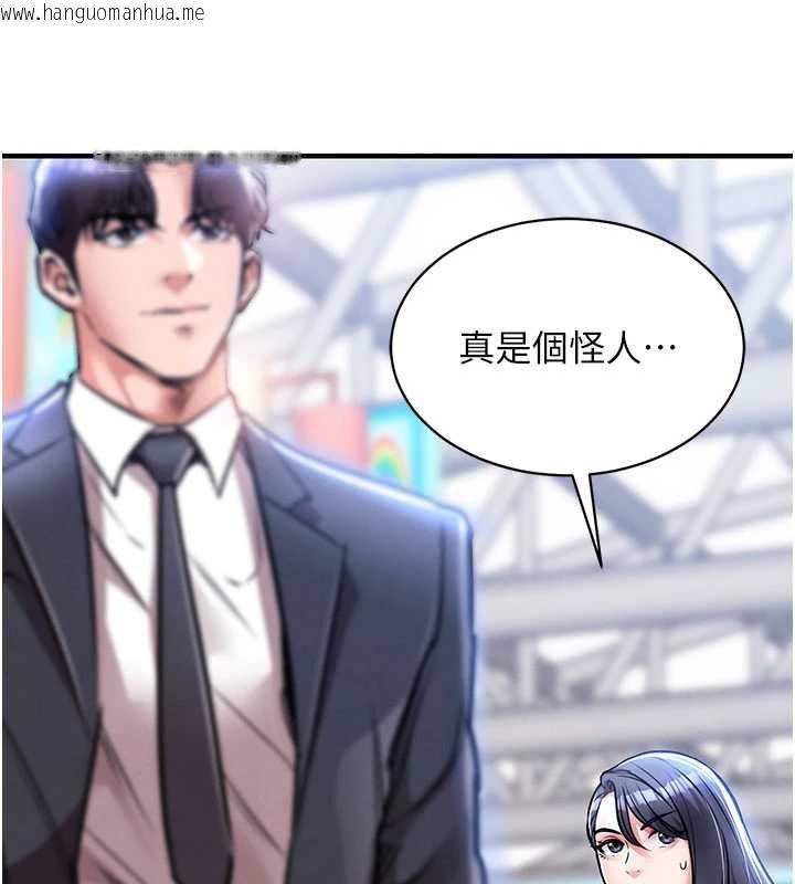 韩国漫画衣锦还乡韩漫_衣锦还乡-第14话-在飞机上松一下在线免费阅读-韩国漫画-第16张图片