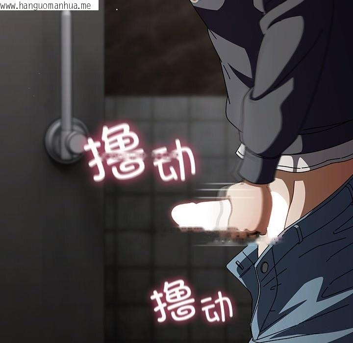 韩国漫画请弄脏我的女朋友韩漫_请弄脏我的女朋友-第23话在线免费阅读-韩国漫画-第49张图片