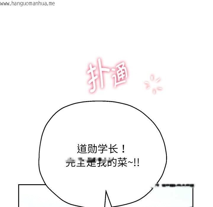 韩国漫画重生之长枪无敌韩漫_重生之长枪无敌-第74话在线免费阅读-韩国漫画-第113张图片