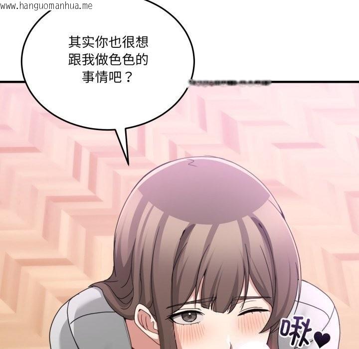 韩国漫画男人止步韩漫_男人止步-第24话在线免费阅读-韩国漫画-第74张图片