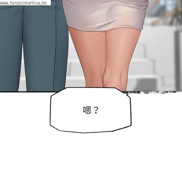 韩国漫画催眠手机韩漫_催眠手机-第38话在线免费阅读-韩国漫画-第37张图片