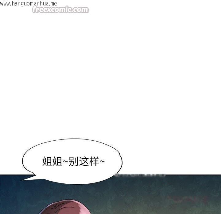 韩国漫画脱轨关系韩漫_脱轨关系-第72话在线免费阅读-韩国漫画-第75张图片