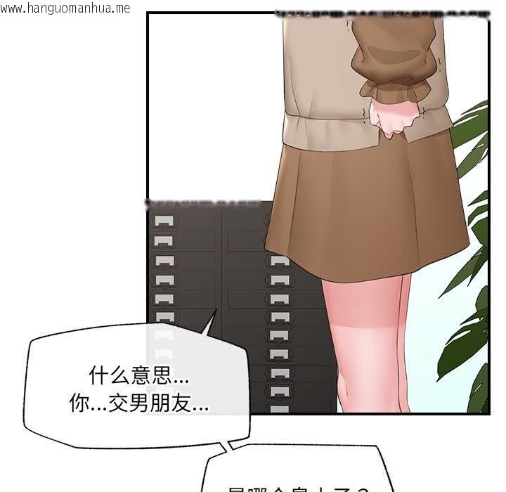 韩国漫画催眠手机韩漫_催眠手机-第38话在线免费阅读-韩国漫画-第78张图片