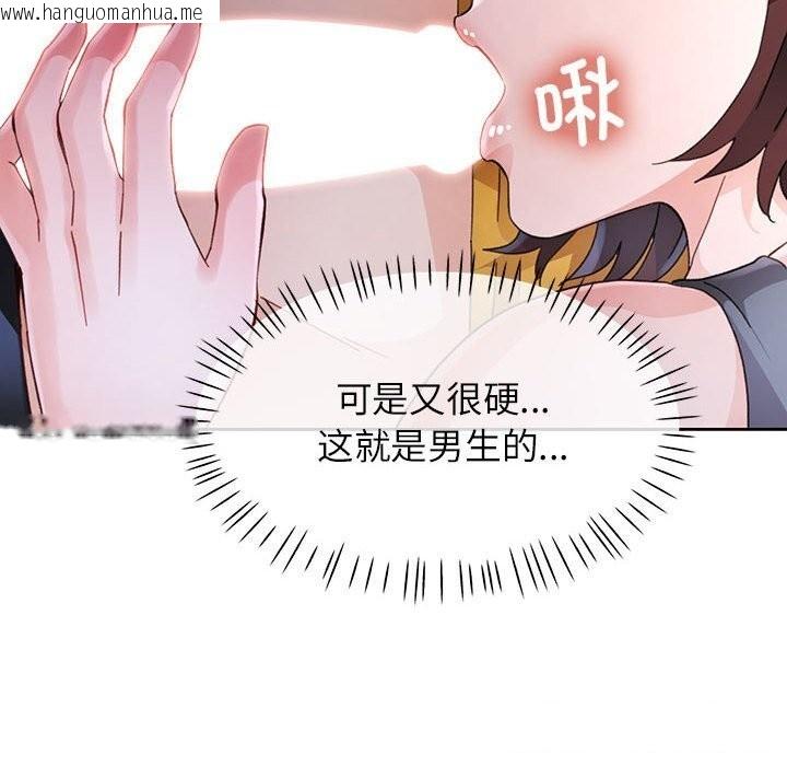 韩国漫画脱轨关系韩漫_脱轨关系-第72话在线免费阅读-韩国漫画-第18张图片