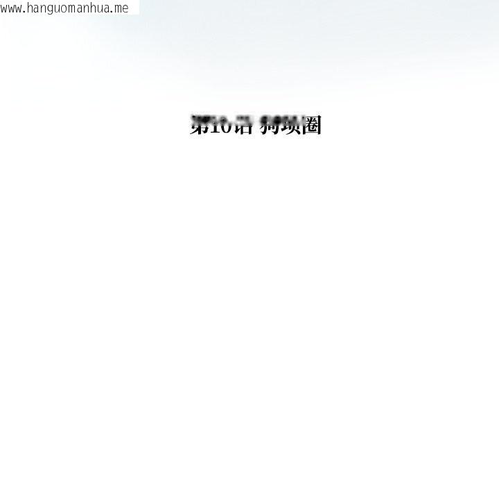 韩国漫画被幸运诅咒的人/幸运的孽缘韩漫_被幸运诅咒的人/幸运的孽缘-第10话在线免费阅读-韩国漫画-第17张图片