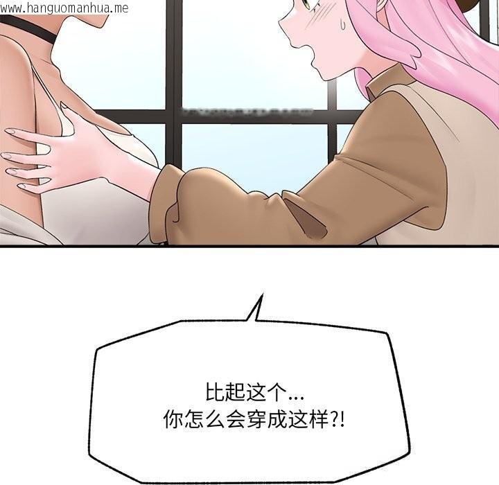 韩国漫画催眠手机韩漫_催眠手机-第38话在线免费阅读-韩国漫画-第50张图片