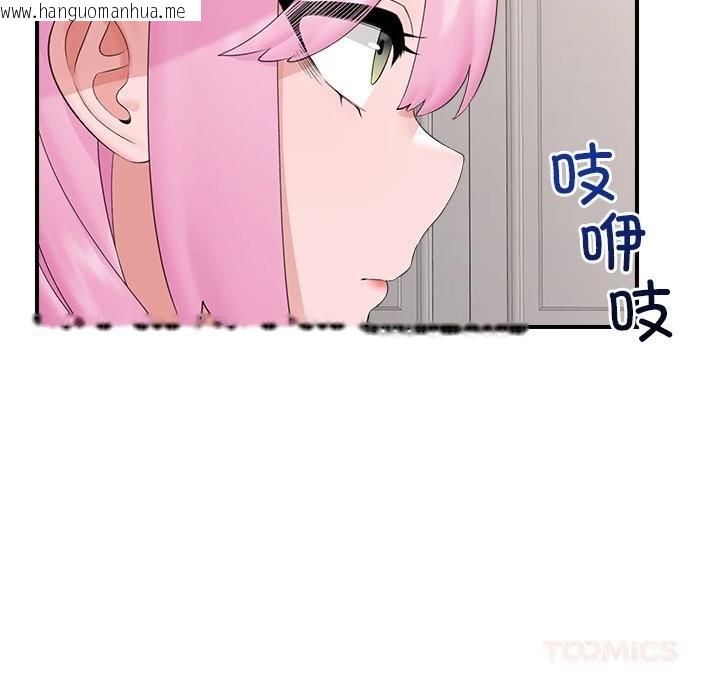 韩国漫画催眠手机韩漫_催眠手机-第38话在线免费阅读-韩国漫画-第120张图片