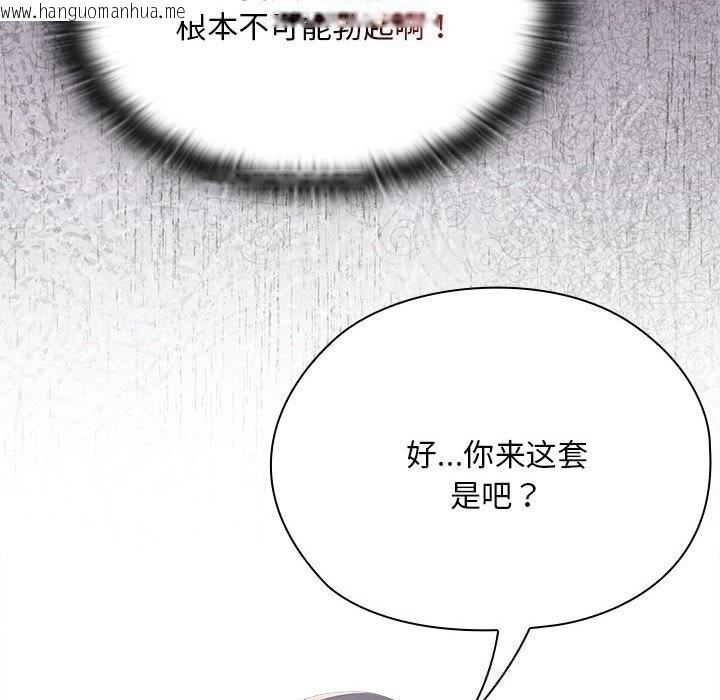 韩国漫画大企业里的小秘密/在大企业当废柴韩漫_大企业里的小秘密/在大企业当废柴-第55话在线免费阅读-韩国漫画-第103张图片