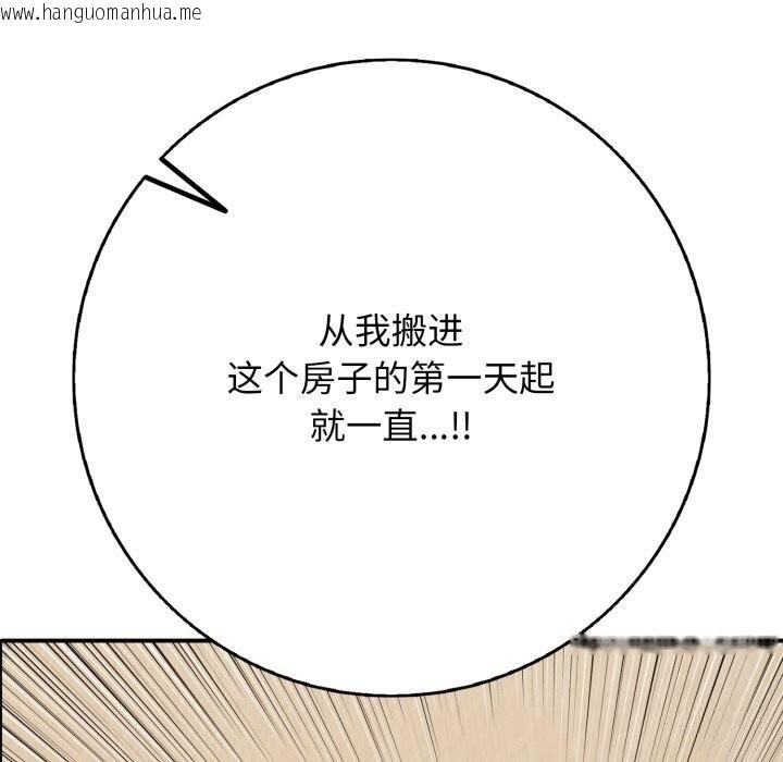 韩国漫画再爱我一次韩漫_再爱我一次-第37话在线免费阅读-韩国漫画-第37张图片