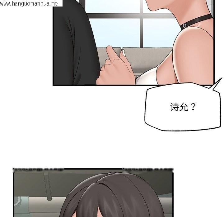 韩国漫画催眠手机韩漫_催眠手机-第38话在线免费阅读-韩国漫画-第40张图片