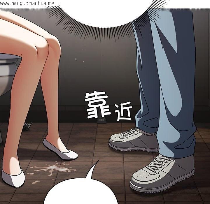 韩国漫画请弄脏我的女朋友韩漫_请弄脏我的女朋友-第23话在线免费阅读-韩国漫画-第132张图片