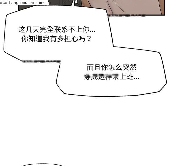 韩国漫画催眠手机韩漫_催眠手机-第38话在线免费阅读-韩国漫画-第64张图片