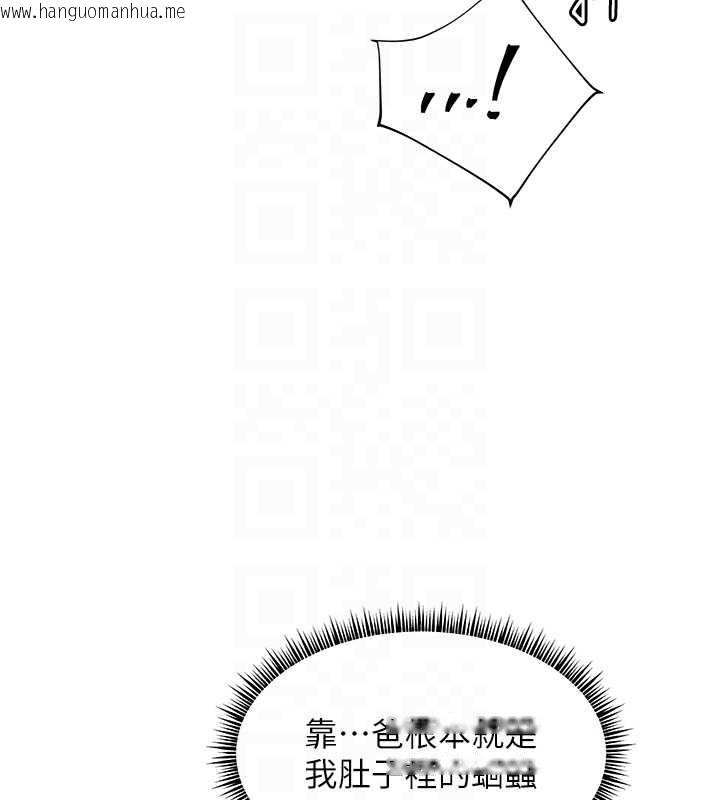 韩国漫画老师的亲密指导韩漫_老师的亲密指导-第67话-领教姐姐车震神技在线免费阅读-韩国漫画-第107张图片