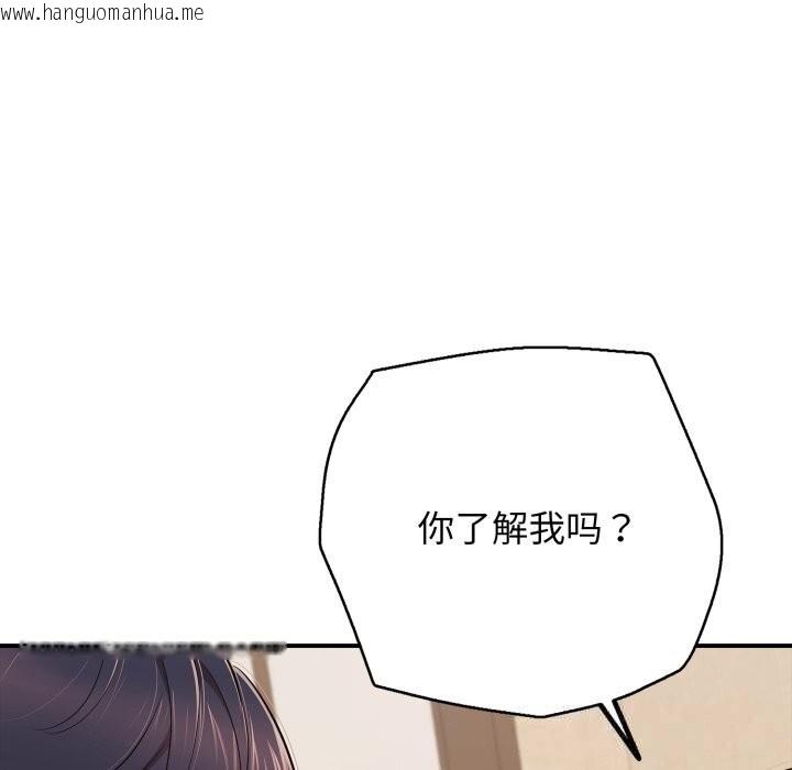 韩国漫画再爱我一次韩漫_再爱我一次-第37话在线免费阅读-韩国漫画-第85张图片