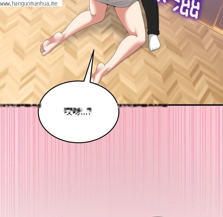 韩国漫画男人止步韩漫_男人止步-第24话在线免费阅读-韩国漫画-第94张图片