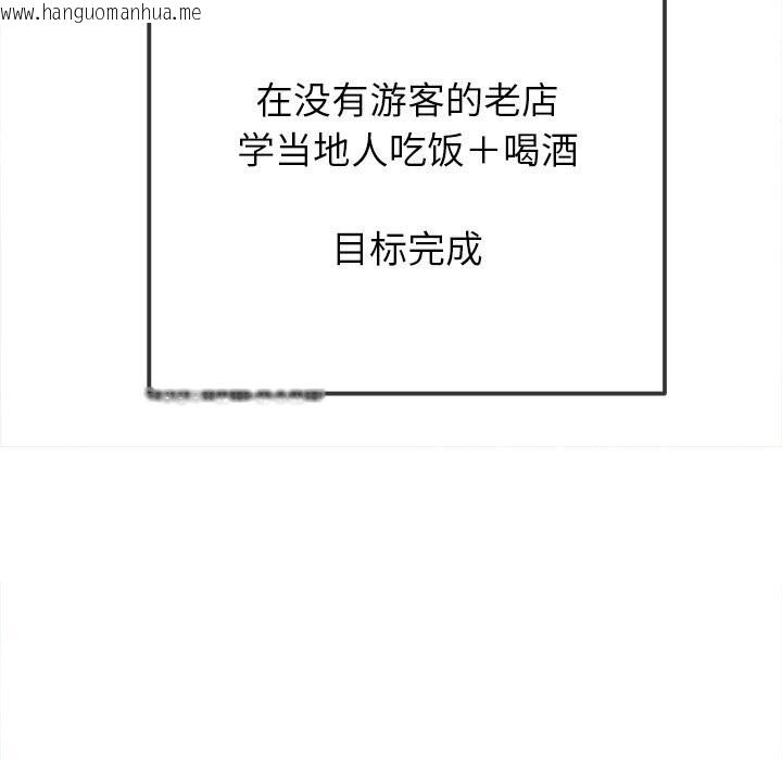 韩国漫画恶女勾勾缠/难缠小恶女韩漫_恶女勾勾缠/难缠小恶女-第272话在线免费阅读-韩国漫画-第104张图片