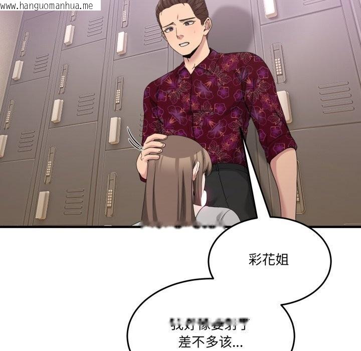 韩国漫画男人止步韩漫_男人止步-第24话在线免费阅读-韩国漫画-第110张图片