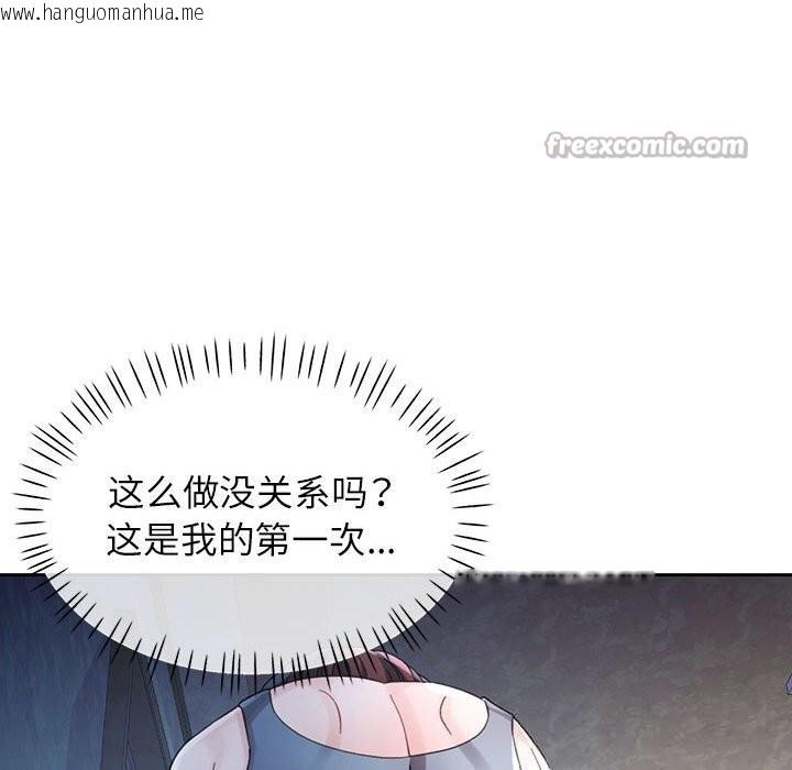 韩国漫画脱轨关系韩漫_脱轨关系-第72话在线免费阅读-韩国漫画-第60张图片