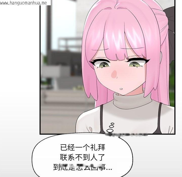 韩国漫画催眠手机韩漫_催眠手机-第38话在线免费阅读-韩国漫画-第16张图片