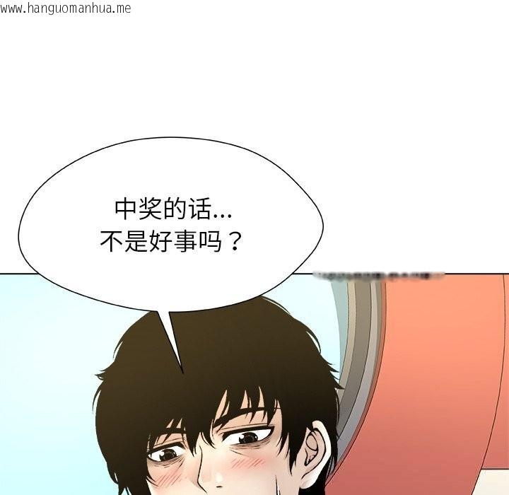 韩国漫画被幸运诅咒的人/幸运的孽缘韩漫_被幸运诅咒的人/幸运的孽缘-第10话在线免费阅读-韩国漫画-第8张图片