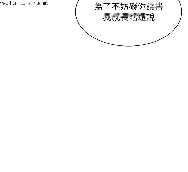 韩国漫画老师的亲密指导韩漫_老师的亲密指导-第67话-领教姐姐车震神技在线免费阅读-韩国漫画-第90张图片