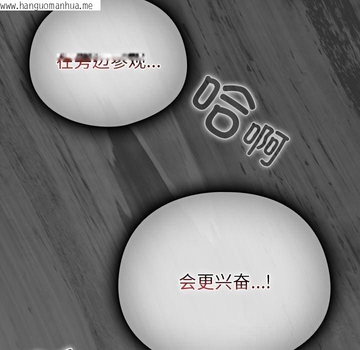 韩国漫画请弄脏我的女朋友韩漫_请弄脏我的女朋友-第23话在线免费阅读-韩国漫画-第47张图片