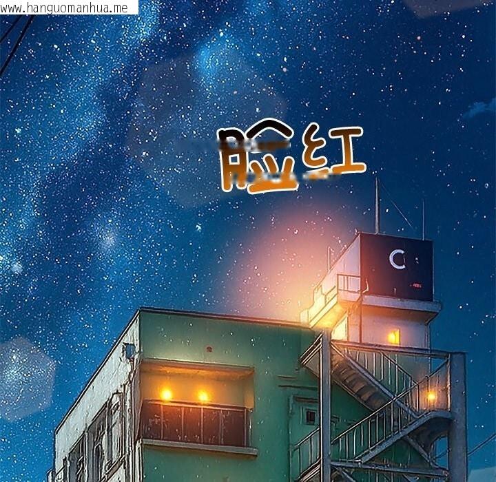 韩国漫画恶女勾勾缠/难缠小恶女韩漫_恶女勾勾缠/难缠小恶女-第272话在线免费阅读-韩国漫画-第190张图片