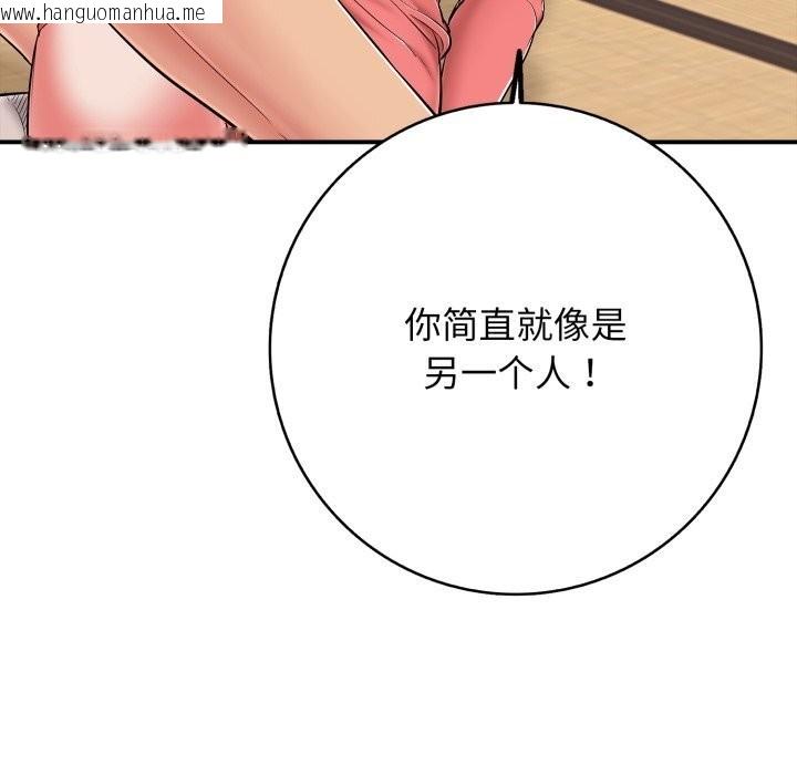 韩国漫画再爱我一次韩漫_再爱我一次-第37话在线免费阅读-韩国漫画-第142张图片