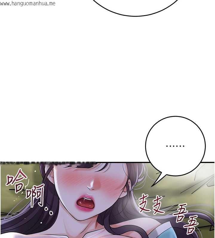 韩国漫画花容湿色:取花点韩漫_花容湿色:取花点-第71话-快点放进来…在线免费阅读-韩国漫画-第58张图片