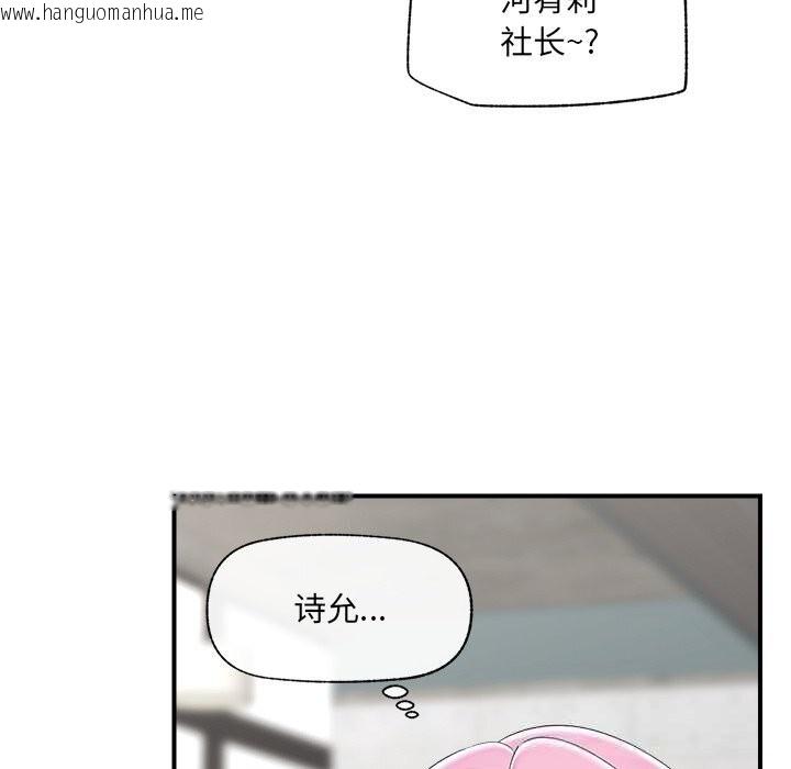 韩国漫画催眠手机韩漫_催眠手机-第38话在线免费阅读-韩国漫画-第15张图片