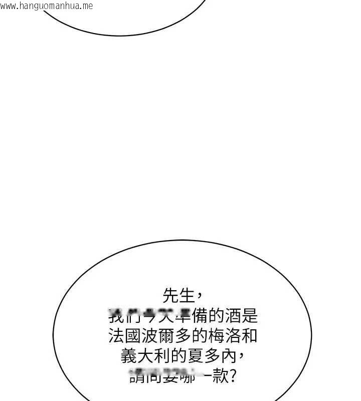 韩国漫画衣锦还乡韩漫_衣锦还乡-第14话-在飞机上松一下在线免费阅读-韩国漫画-第155张图片