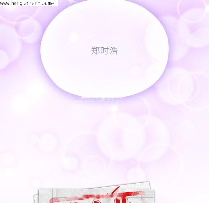 韩国漫画大企业里的小秘密/在大企业当废柴韩漫_大企业里的小秘密/在大企业当废柴-第55话在线免费阅读-韩国漫画-第168张图片