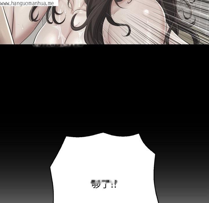 韩国漫画再爱我一次韩漫_再爱我一次-第37话在线免费阅读-韩国漫画-第82张图片