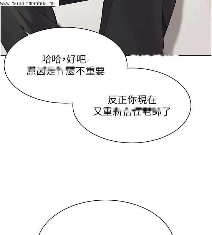 韩国漫画老师的亲密指导韩漫_老师的亲密指导-第67话-领教姐姐车震神技在线免费阅读-韩国漫画-第127张图片