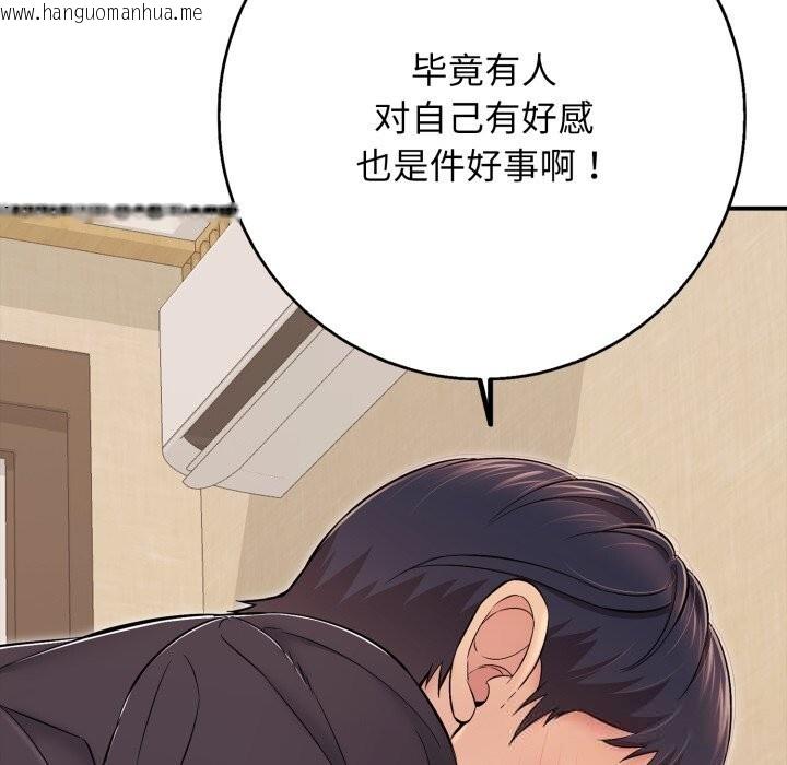 韩国漫画再爱我一次韩漫_再爱我一次-第37话在线免费阅读-韩国漫画-第105张图片