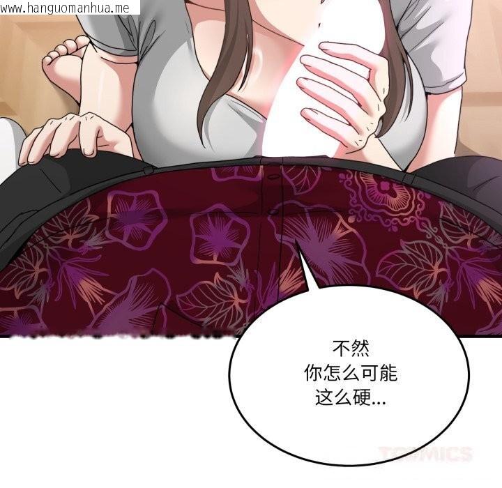 韩国漫画男人止步韩漫_男人止步-第24话在线免费阅读-韩国漫画-第75张图片