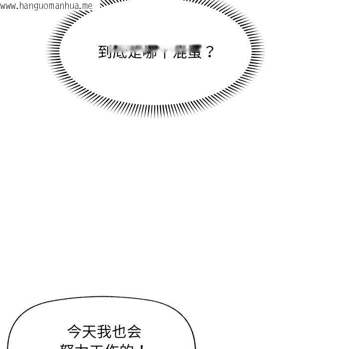 韩国漫画催眠手机韩漫_催眠手机-第38话在线免费阅读-韩国漫画-第89张图片