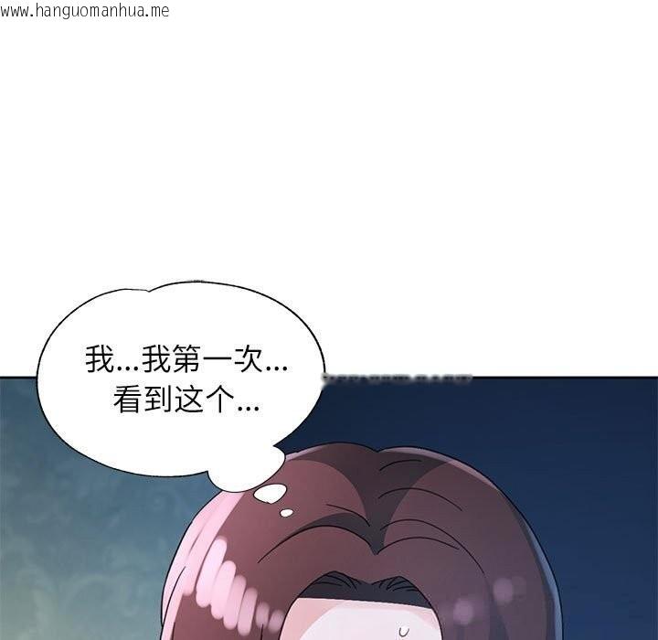 韩国漫画脱轨关系韩漫_脱轨关系-第72话在线免费阅读-韩国漫画-第5张图片