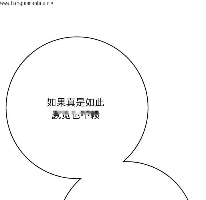 韩国漫画再爱我一次韩漫_再爱我一次-第37话在线免费阅读-韩国漫画-第104张图片