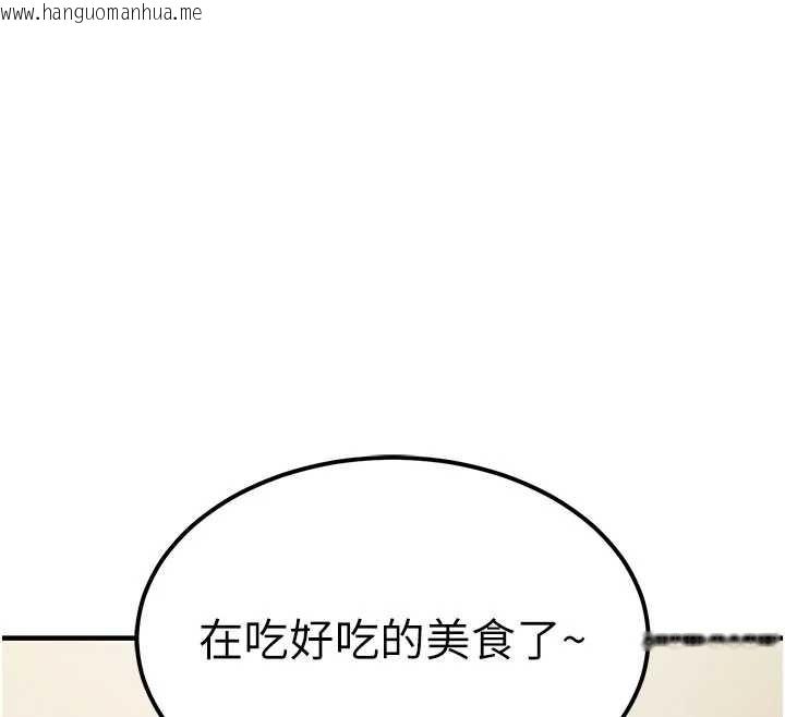 韩国漫画衣锦还乡韩漫_衣锦还乡-第14话-在飞机上松一下在线免费阅读-韩国漫画-第176张图片