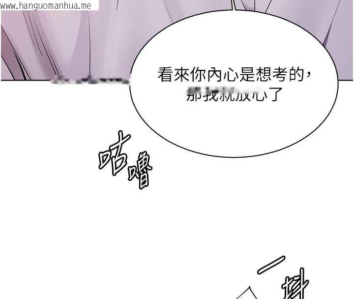韩国漫画老师的亲密指导韩漫_老师的亲密指导-第67话-领教姐姐车震神技在线免费阅读-韩国漫画-第106张图片