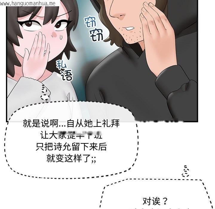 韩国漫画催眠手机韩漫_催眠手机-第38话在线免费阅读-韩国漫画-第10张图片