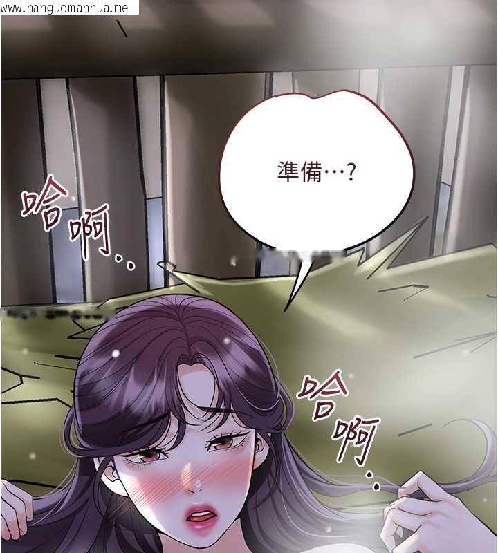 韩国漫画花容湿色:取花点韩漫_花容湿色:取花点-第71话-快点放进来…在线免费阅读-韩国漫画-第106张图片