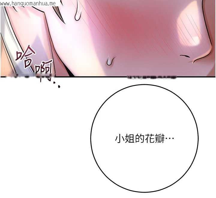 韩国漫画花容湿色:取花点韩漫_花容湿色:取花点-第71话-快点放进来…在线免费阅读-韩国漫画-第102张图片